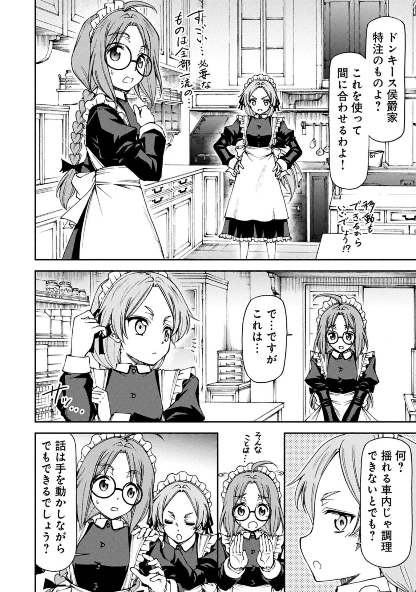 Read IT’S ONLY NATURAL FOR A MAID. ~THE ALL-POWERFUL MAID, WHO HAD BEEN TAKING CARE OF ALL THE MENIAL CHORES, IS FRAMED AND DECIDES TO GO ON A JOURNEY - RAW Chapter 39.2 [High Quality / Full] - Page 6 - nicomanga.net