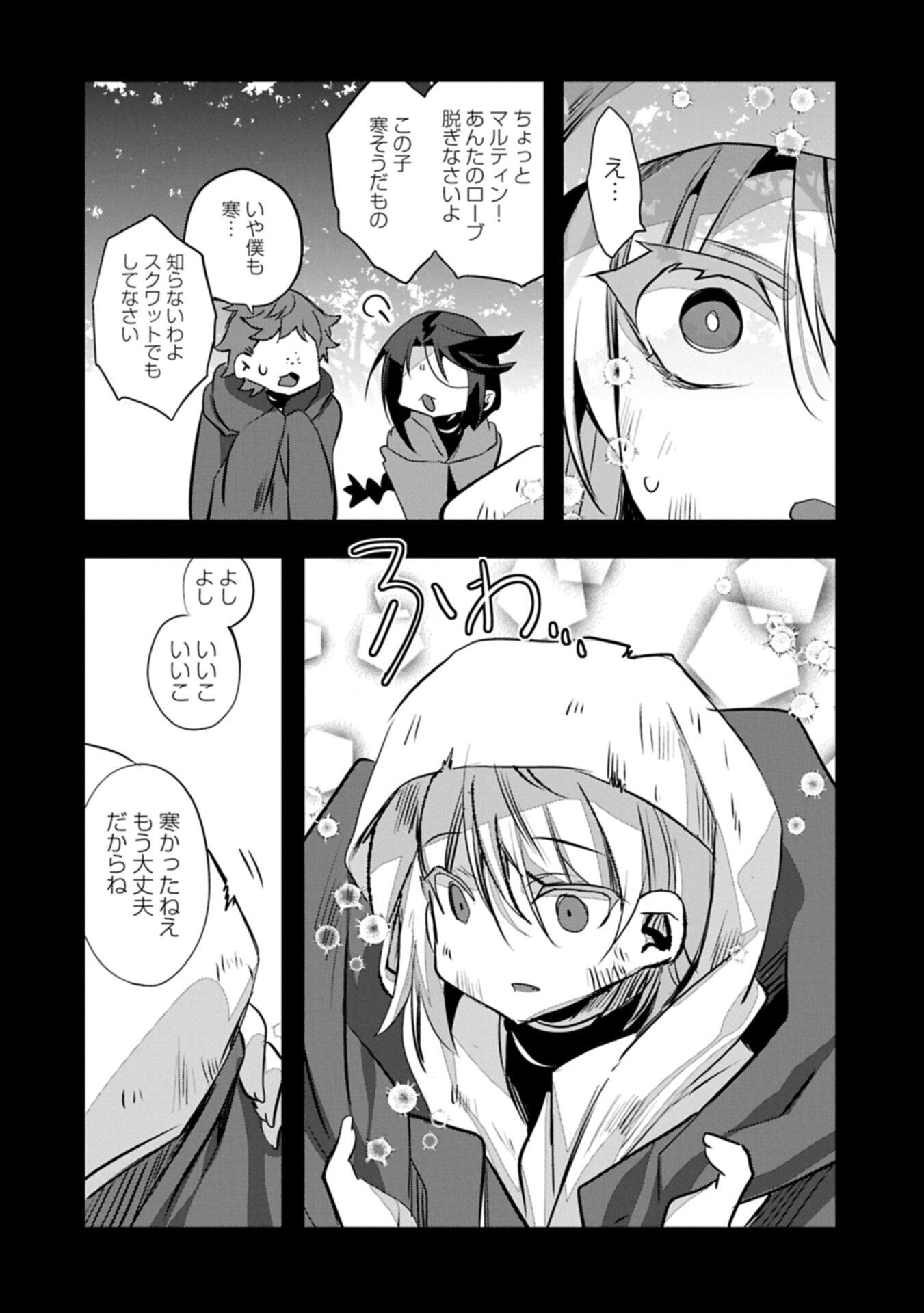 HIGASHI NO MAJO NO ATOSHIMATSU ~7-NEN GO NO UNMEI~ RAW Chapter 7.1 page 6 - nihonkuni.com