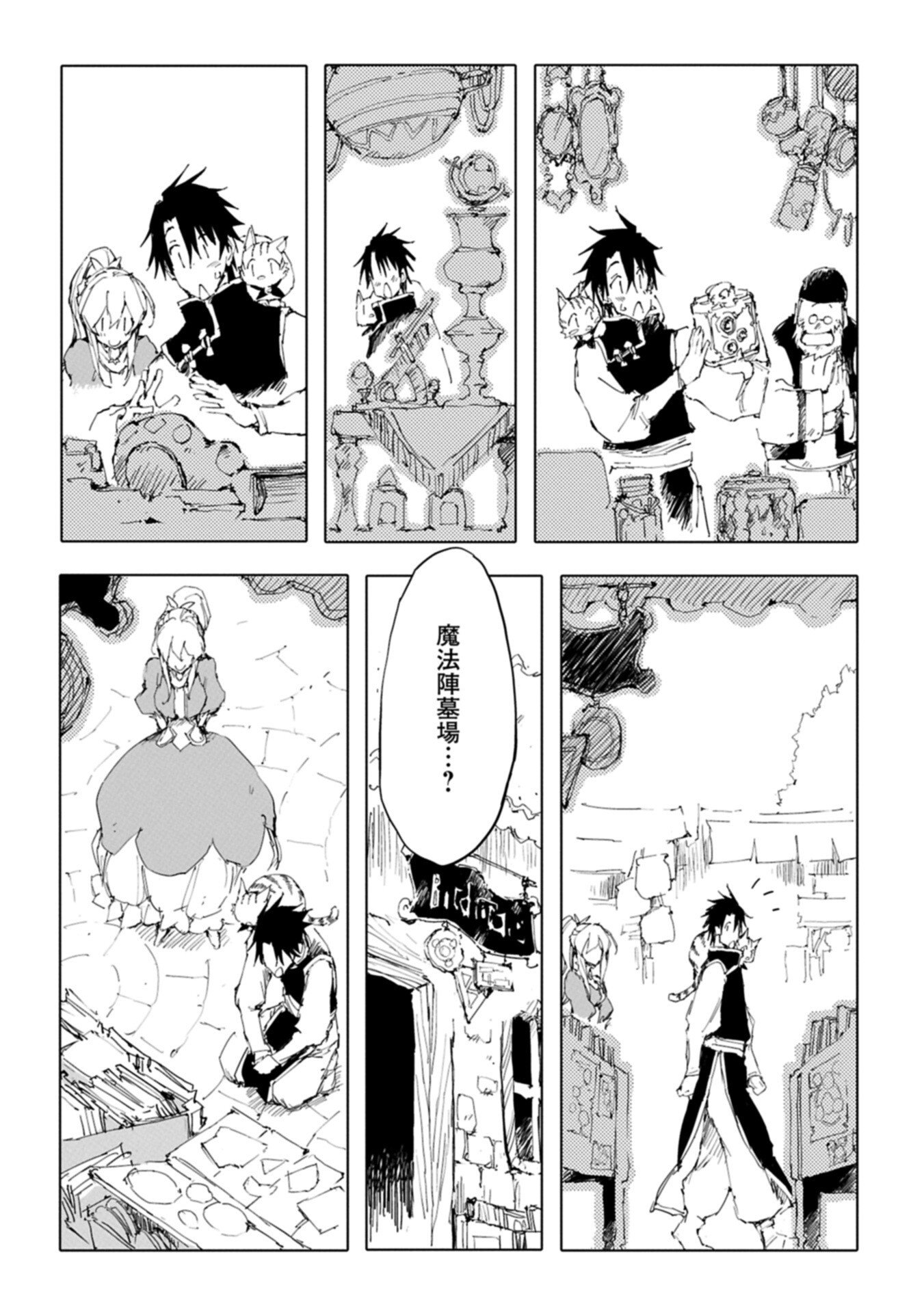 ISEKAI WA NEKO TO TOMO NI ~ NEKO-ZUKI SE GA PROGRAM CHISHIKI × MAHOUGU DE SAIKYOU RYOUCHI WO TSUKURU MADE ~ Chapter 13.2 page 6 - nihonkuni.com