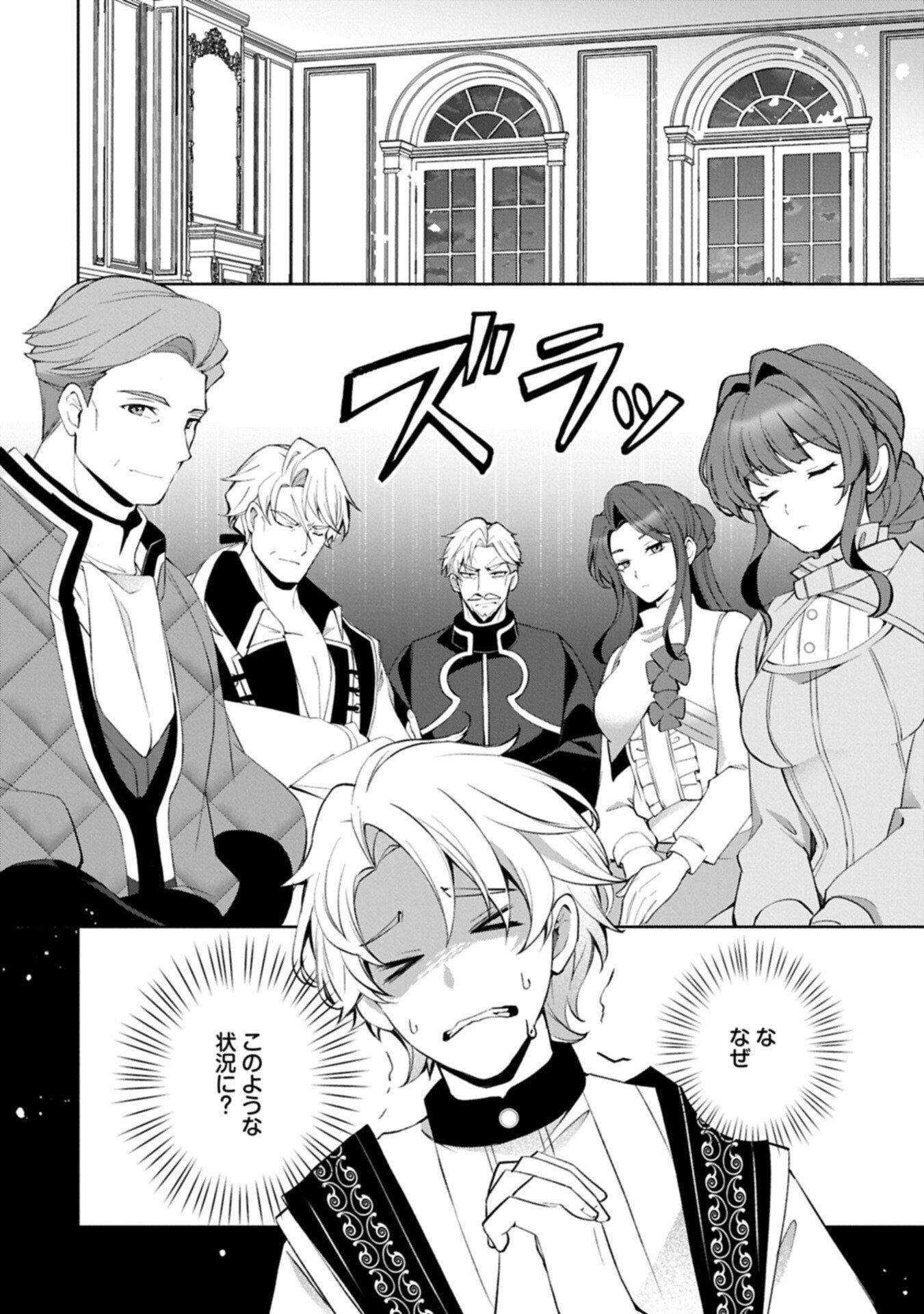 Read TENSEI SHIMASHITA, SARANA KINJE DESU. GOKIGENYOU. KON’YAKU HAKI SARETA NO DE INAKA DE KIMAMA NI KURASHITAI TO OMOIMASU Chapter 20.2 [High Quality / Full] - Page 5 - nicomanga.net