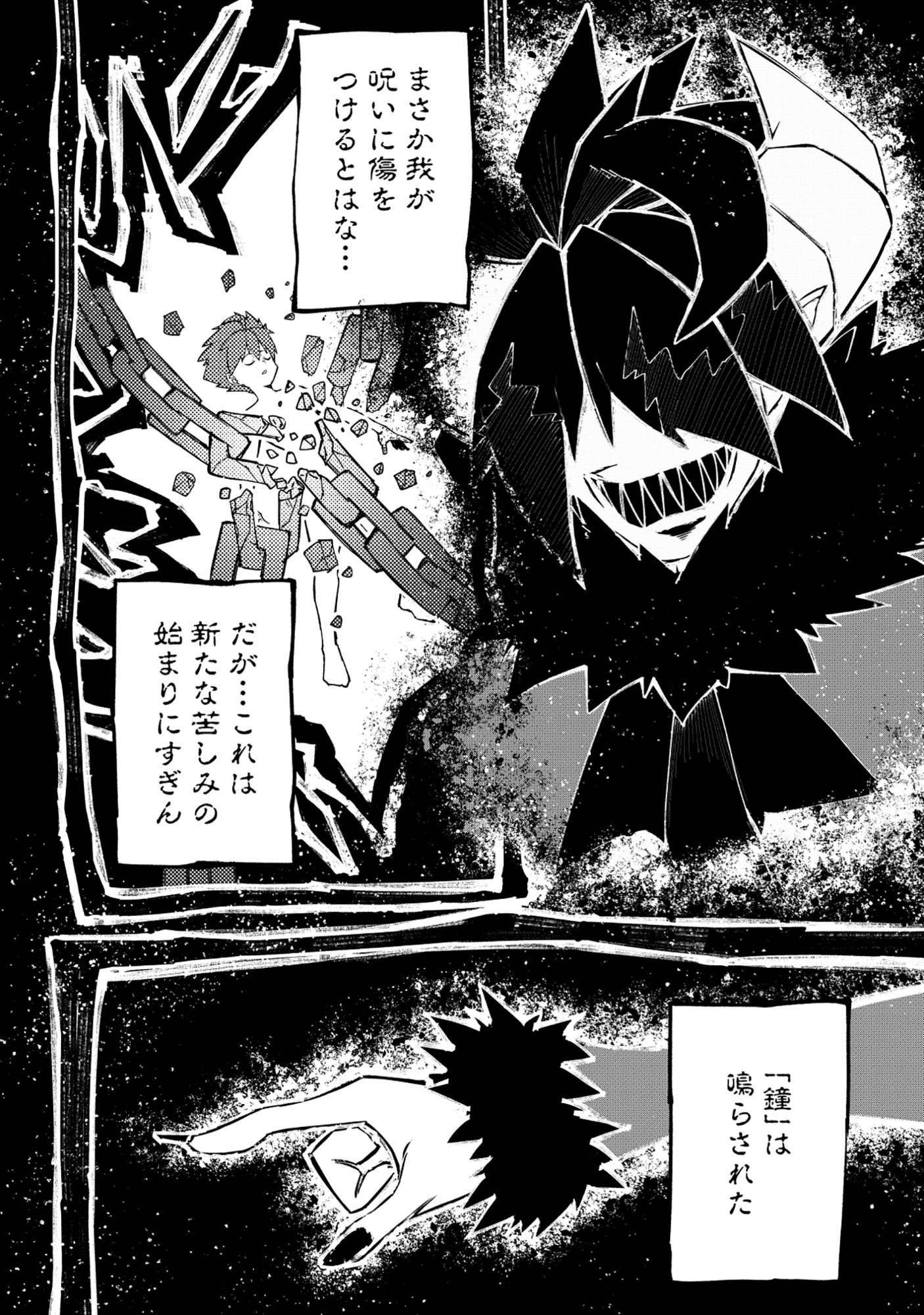 Read YUUSHA LV1 ~MAOU NO NOROI DE SAIJAKU OCHIKOBORE NO BOKU GA SAIKYOU YUUSHA NI KAKUSEI SHITE HAJIMARU EIYUTAN~ Chapter 2 [High Quality / Full] - Page 6 - nicomanga.net