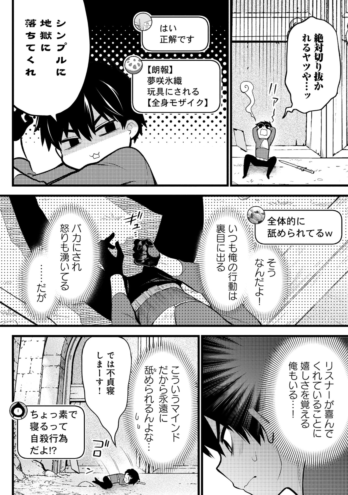 Read HARAPAN-KEI DUNGEON HAISHINSHA - DANJO HI 1:100 NO SEKAI DEMO ORE GA TATAKAU WAKE - RAW Chapter 7 [High Quality / Full] - Page 6 - nicomanga.net