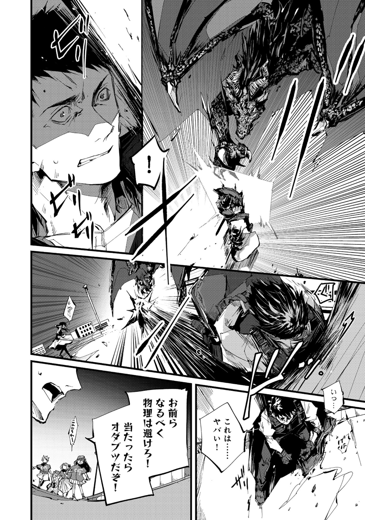 Read AROUND 40 KEIBIIN NO MEIKYUU KEIBI: "ABILITY" NO CHIKARA DE WITH DUNGEON JIDAI WO IKINUKU Chapter 6.2 [High Quality / Full] - Page 6 - nicomanga.net