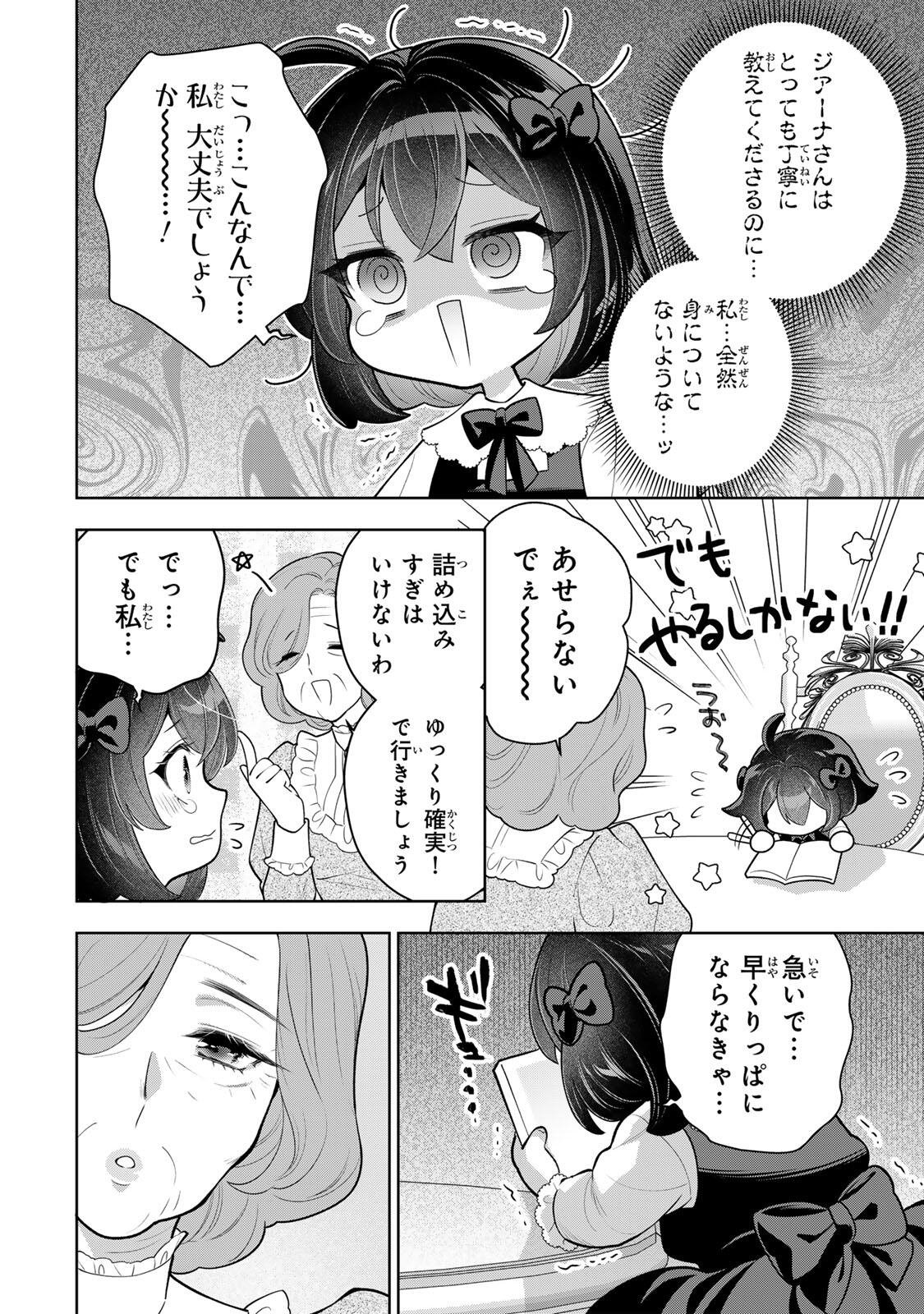 URUWASHI BABAA WA MAGO GA HOSHII! Chapter 10 page 6 - nihonkuni.com