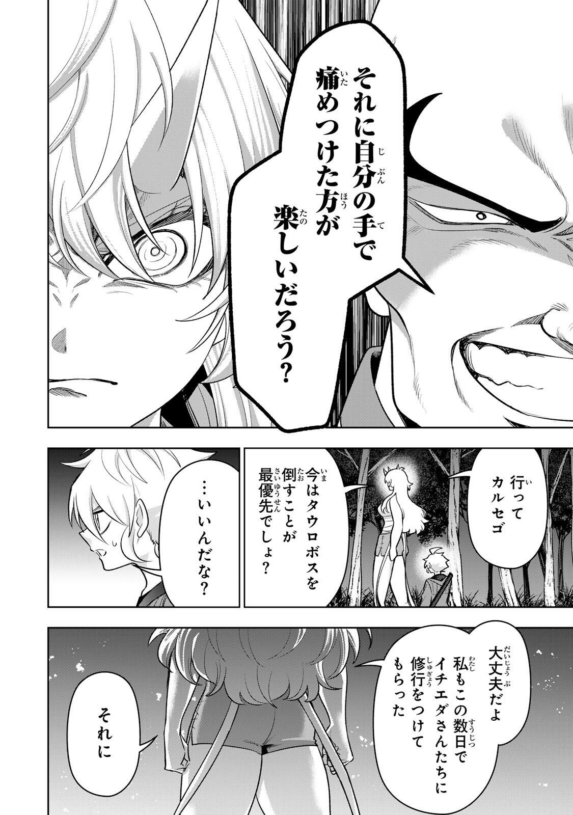 Read ROBRAVE Chapter 13 [High Quality / Full] - Page 6 - dark.nicomanga.com
