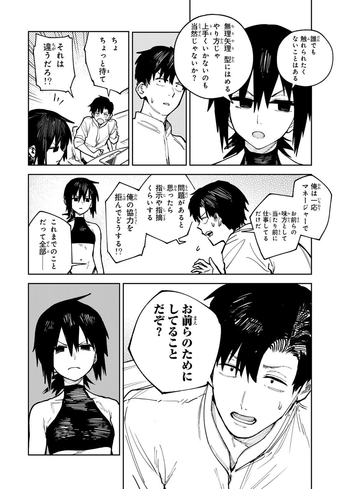 Read CH TOUROKU ONEGAISHIMASU! Chapter 8.2 [High Quality / Full] - Page 6 - dark.nicomanga.com