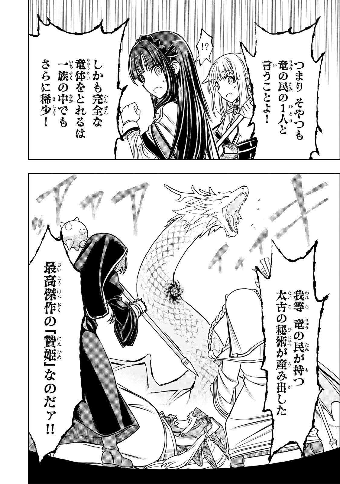 NENGAN NO AKUYAKU REIJOU (LAST BOSS) NO KARADA WO TENIIRETAZO! Chapter 96 page 6 - nihonkuni.com