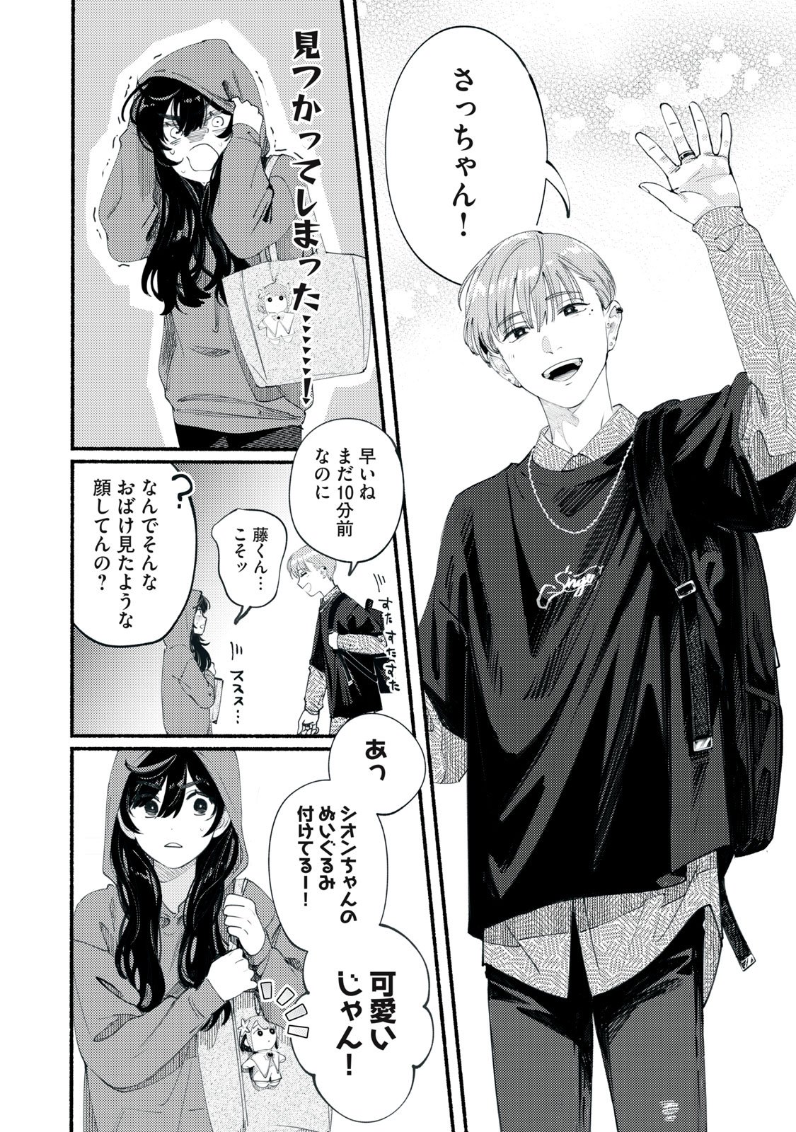 Read DERIWO NO OSHIGOTO Chapter 2 [High Quality / Full] - Page 6 - nicomanga.net