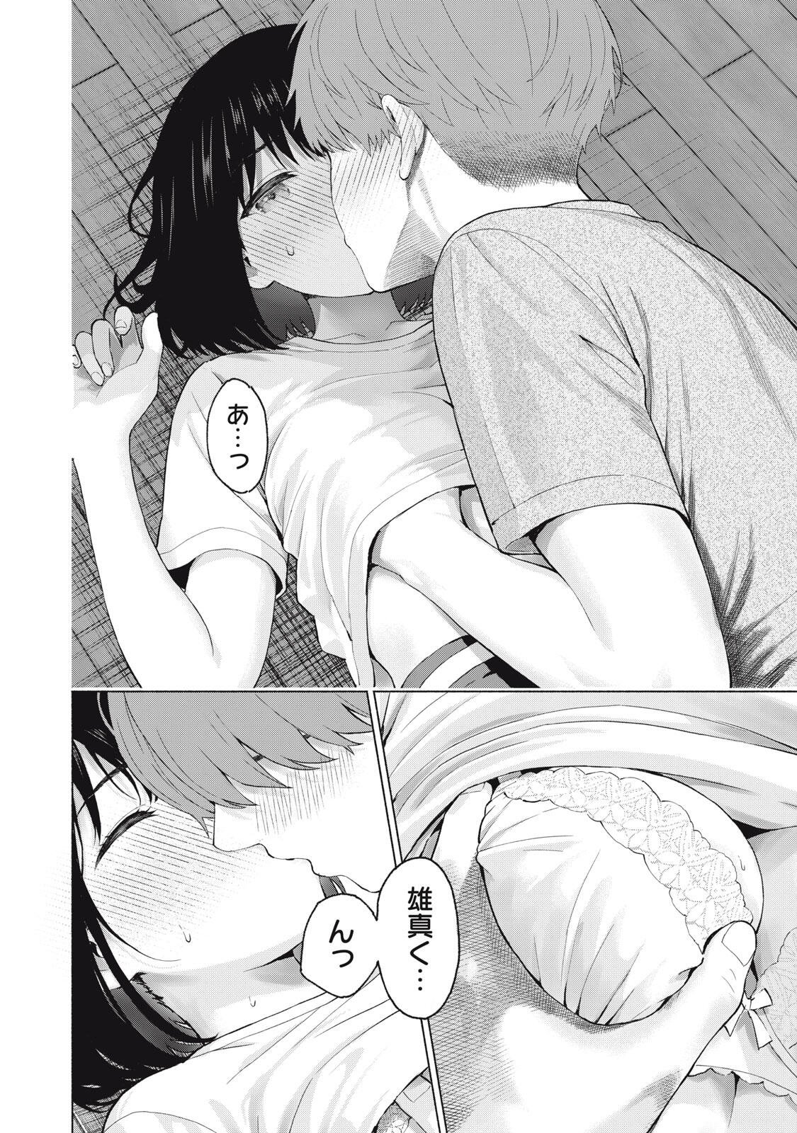 Read GRAPARA! - RAW Chapter 128 [High Quality / Full] - Page 6 - dark.nicomanga.com