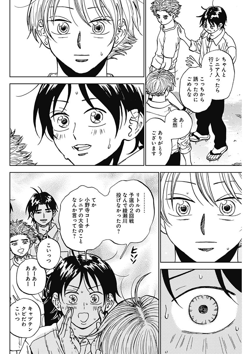 Read DIAMOND NO KOUZAI - RAW Chapter 102 [High Quality / Full] - Page 10 - nicomanga.com