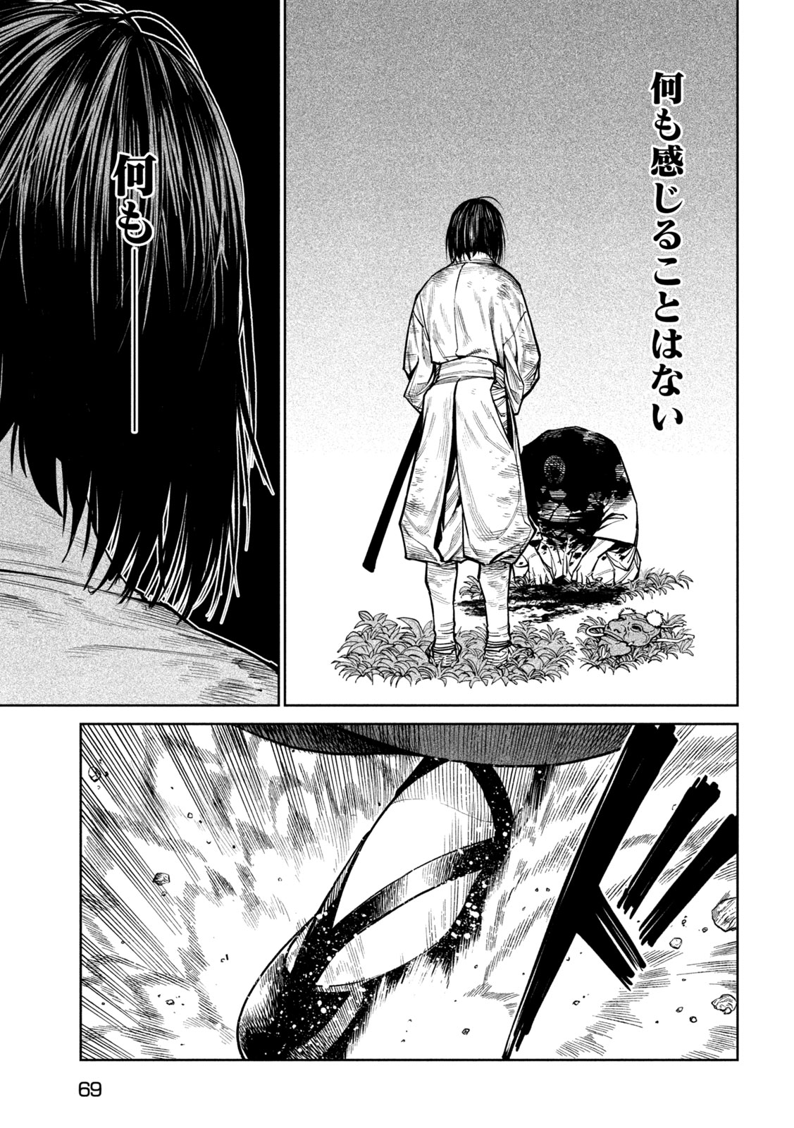 TENKAICHI - NIHON SAIKYOU MONONOFU KETTEISEN - RAW Chapter 62 page 5 - nihonkuni.com