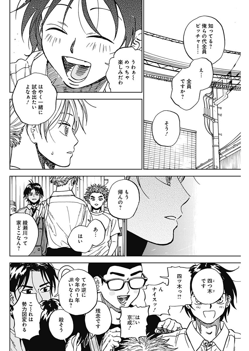 Read DIAMOND NO KOUZAI - RAW Chapter 102 [High Quality / Full] - Page 12 - nicomanga.com