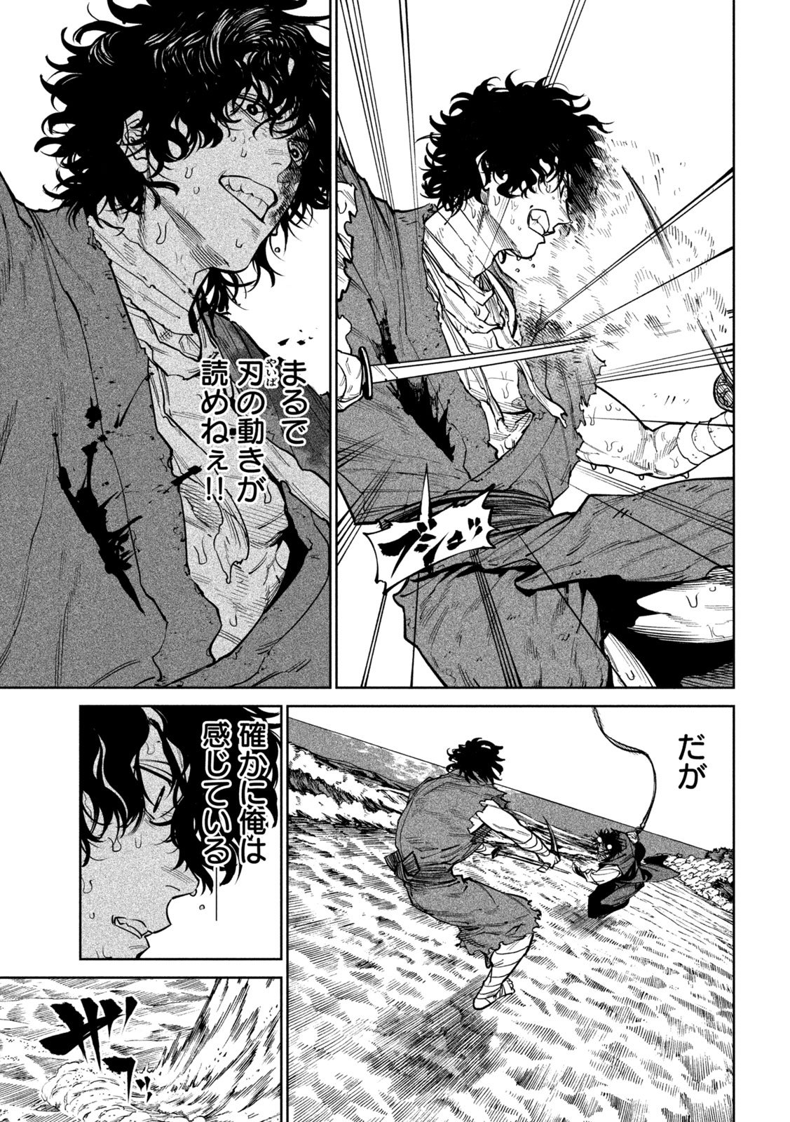 TENKAICHI - NIHON SAIKYOU MONONOFU KETTEISEN - RAW Chapter 62 page 7 - nihonkuni.com