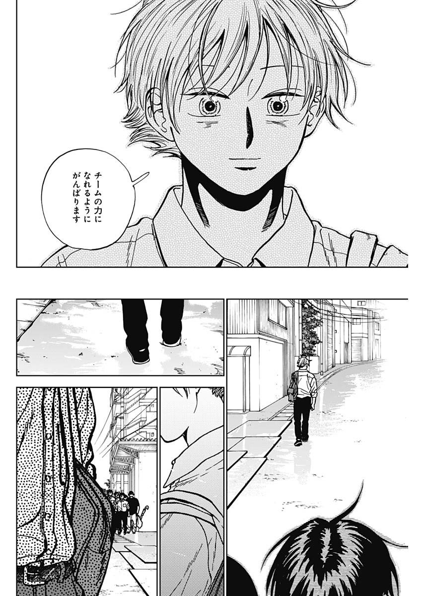 Read DIAMOND NO KOUZAI - RAW Chapter 102 [High Quality / Full] - Page 14 - nicomanga.com