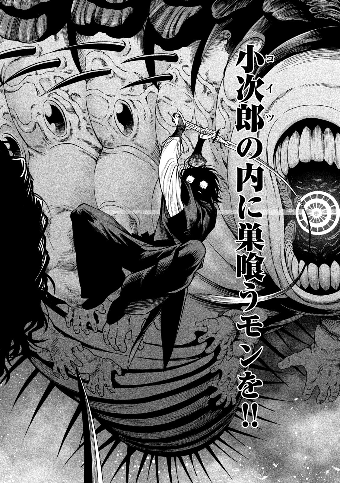TENKAICHI - NIHON SAIKYOU MONONOFU KETTEISEN - RAW Chapter 62 page 8 - nihonkuni.com