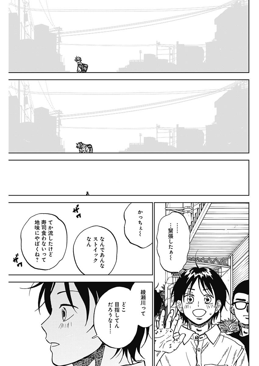 Read DIAMOND NO KOUZAI - RAW Chapter 102 [High Quality / Full] - Page 15 - nicomanga.com