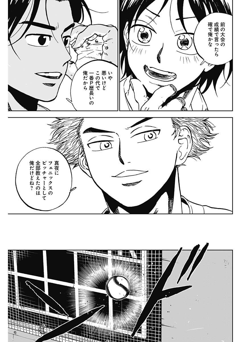 Read DIAMOND NO KOUZAI - RAW Chapter 102 [High Quality / Full] - Page 17 - nicomanga.com