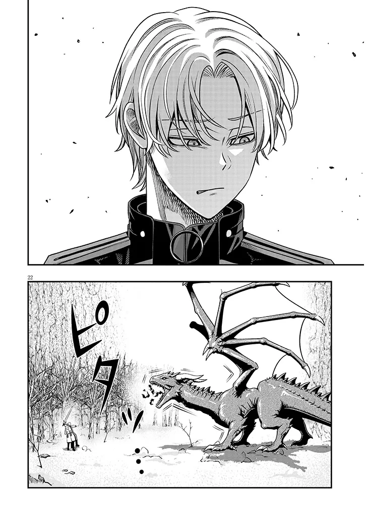 TAIDANA AKUHAZUKASHIME KIZOKU NI TENSEI SHITA ORE, SCENARIO WO BUKKOWASHITARA KIKAKU GAI NO MARYOKU DE SAIKYO NI NATTA Chap 23.2 - Pic 7