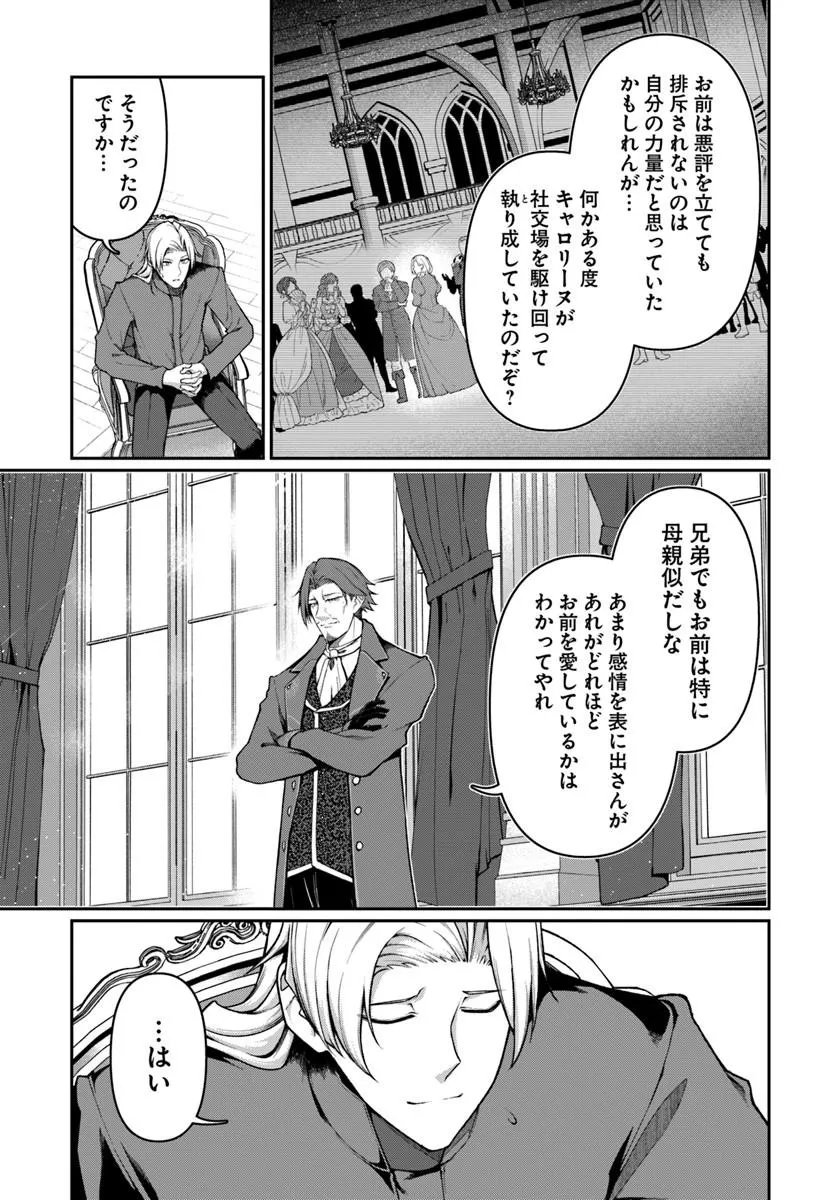 ORE, AKUYAKU KISHI DANCHO NI TENSEI SURU. Chapter 14.2 page 7 - nihonkuni.com