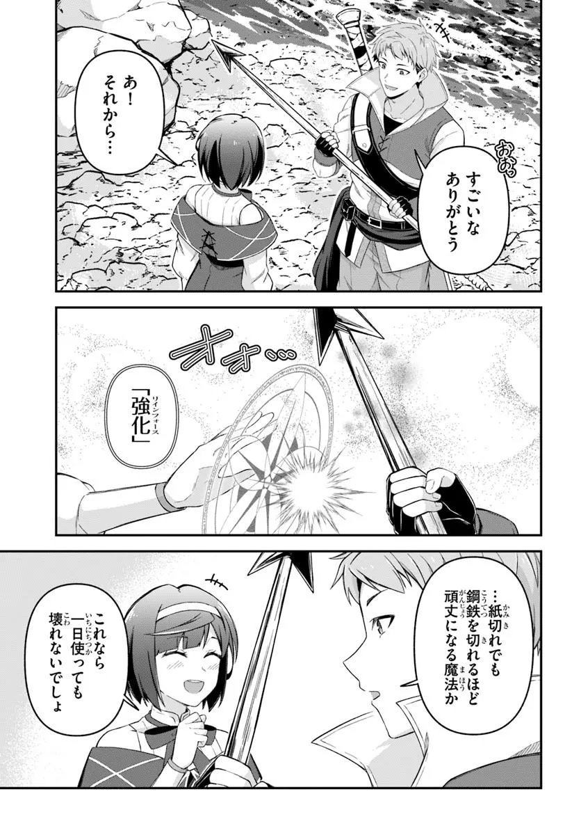 YUUSHA NO MOTO NAKAMA FUUFU WA INAKA DE NONBIRI SHIAWASE NI KURASU Chapter 5.1 page 7 - nihonkuni.com