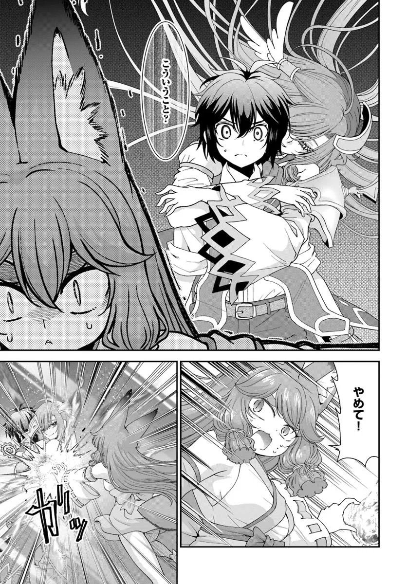 With a Single Palm Founding a Pioneering Village in Another World - Live with the Married Girls in an Uninhabited Island Life (Manga) Chapter 66.1 page 7 - nihonkuni.com
