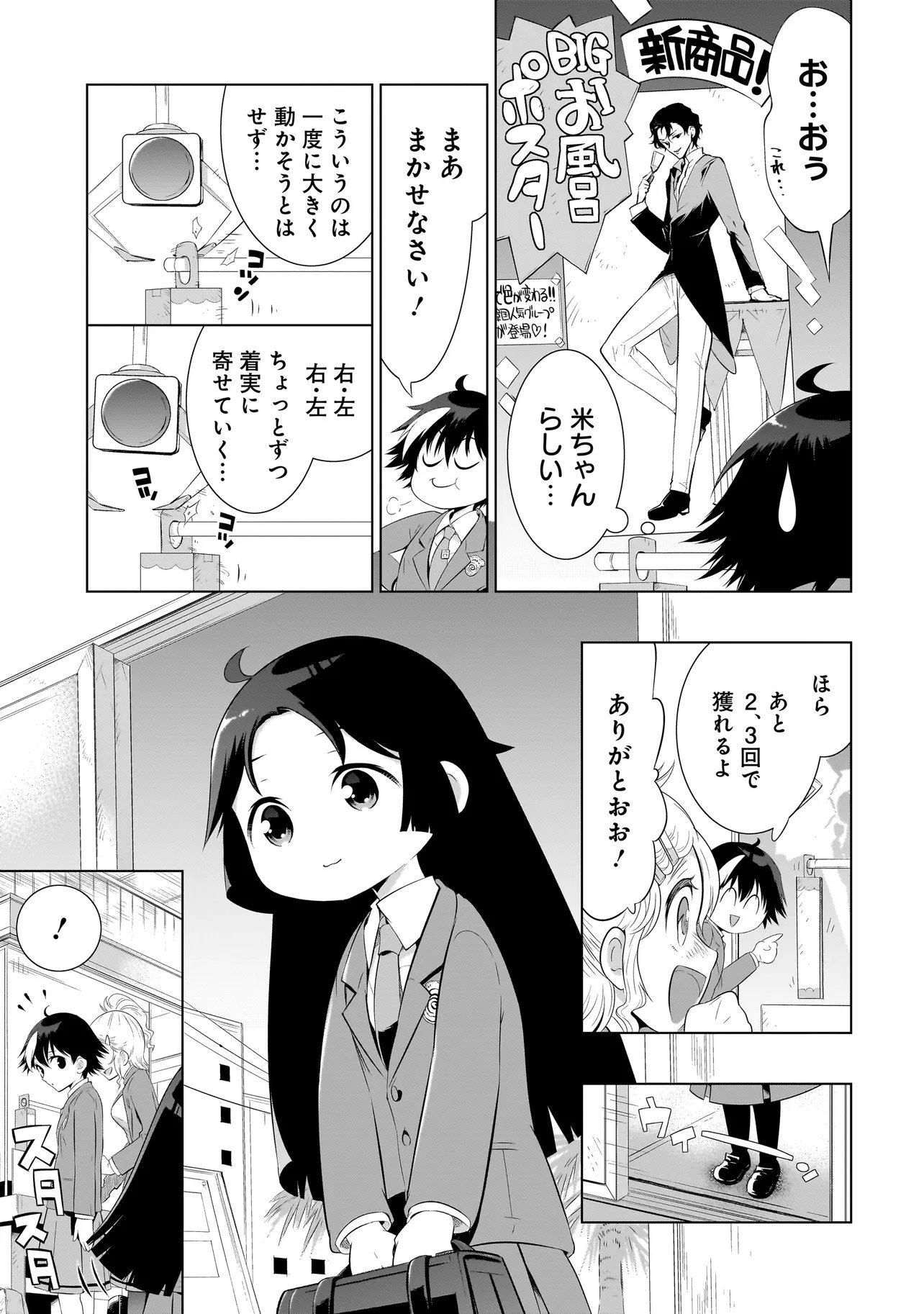 Read QUIZ NO MEGAMISAMA! Chapter 3.1 [High Quality / Full] - Page 7 - dark.nicomanga.com