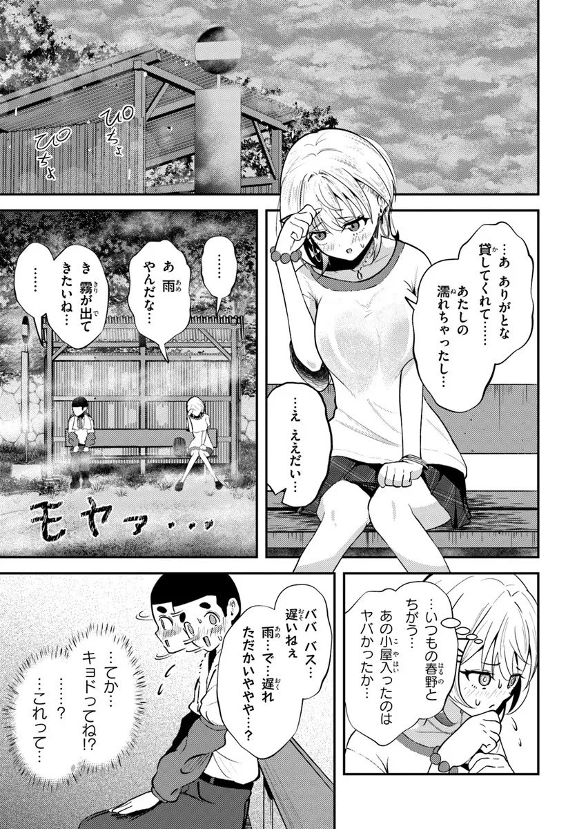 NARAKU SAMA WA INAKA DE CHOROI Chapter 8 page 7 - nihonkuni.com