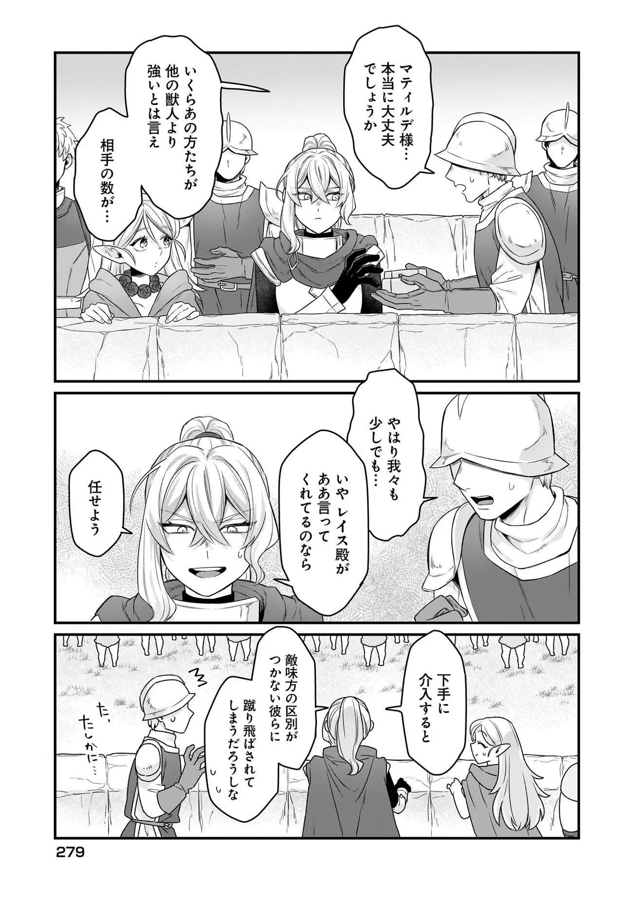 DACHOU JUUJIN NO WA CHAMECHA MUSOU: AHO KAWAII SAIKYOU SHUZOKU NO READER NI NARIMASHITA Chapter 11.1 page 7 - nihonkuni.com