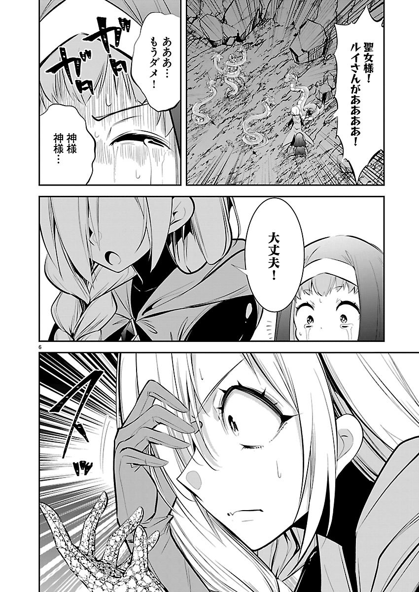 ISHI NO SEKAI NO ZETCHOU KENSHI Chapter 6 page 7 - nihonkuni.com
