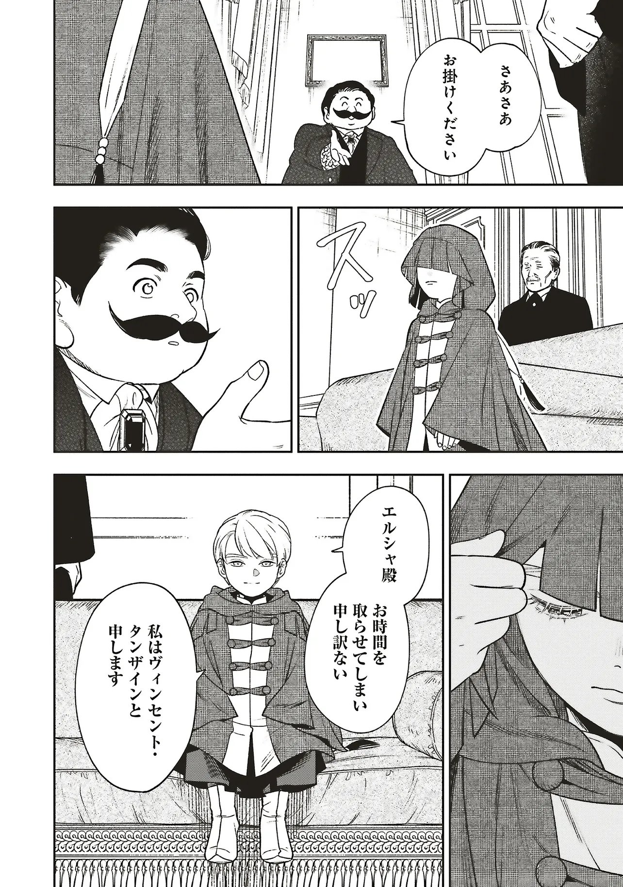 SHI NI MODORI NO MAHOU GAKKOU SEIKATSU WO, MOTO KOIBITO TO PROLOGUE KARA (※TADASHI, KOUKANDO WA ZERO) Chapter 32.2 page 7 - nihonkuni.com