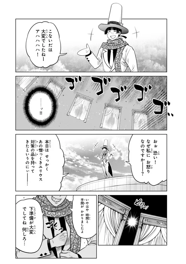 OCHIKOBORE DATTA ANI GA JITSUHA SAIKYOU: SHIJOU SAIKYOU NO YUUSHA WA TENSEI-SHI, GAKUEN DE MUJIKAKU NI MUSOU SURU Chapter 48.5 page 7 - nihonkuni.com