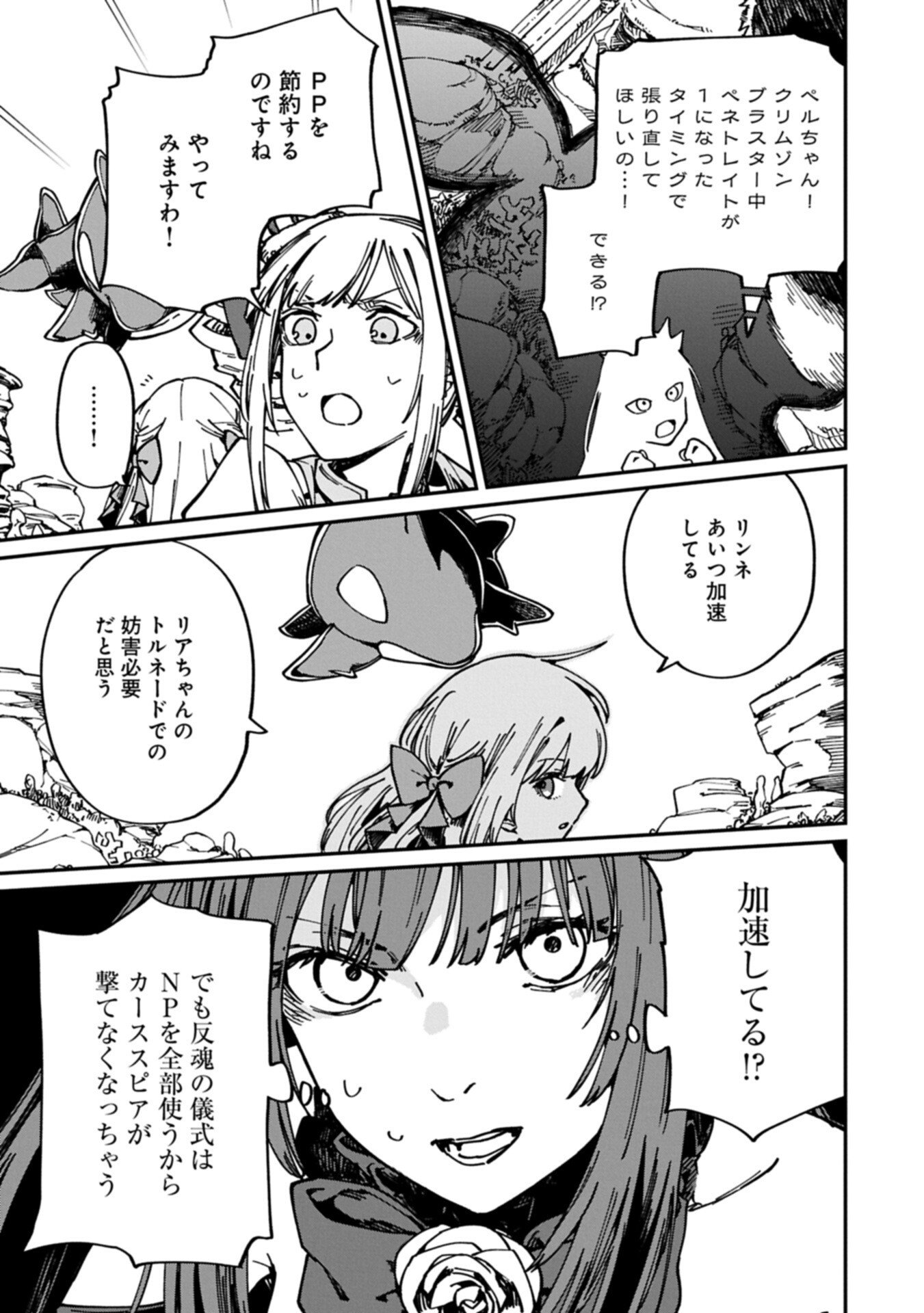 GUIDE YAKU NO TENSHI WO NAGURI TAOSHITARA, SHIRYOU JUTSUSHI NI NARIMASHITA: GEKI-KAWA GOSURORI MAJIN-SAMA, SAIKOU! Chapter 13.1 page 7 - nihonkuni.com