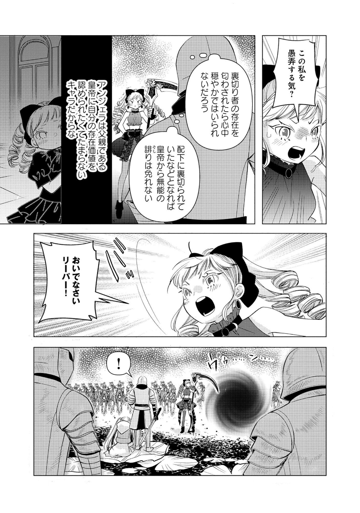 Read YUSHA NO ATEUMA DE SHIKA NAI AKUYAKU KIZOKU NI TENSEI SHITA ORE YUSHA DE HA OSHI HEROINE WO FUKO NI SHIKA DEKINAINODE, ORE GA KANOJO WO SHIAWASE NI SURU TAME NI GAME CHISHIKI TO KAJONA DORYOKU DE SCENARIO WO BUKKOWASHIMASU Chapter 17.1 [High Quality / Full] - Page 7 - nicomanga.net