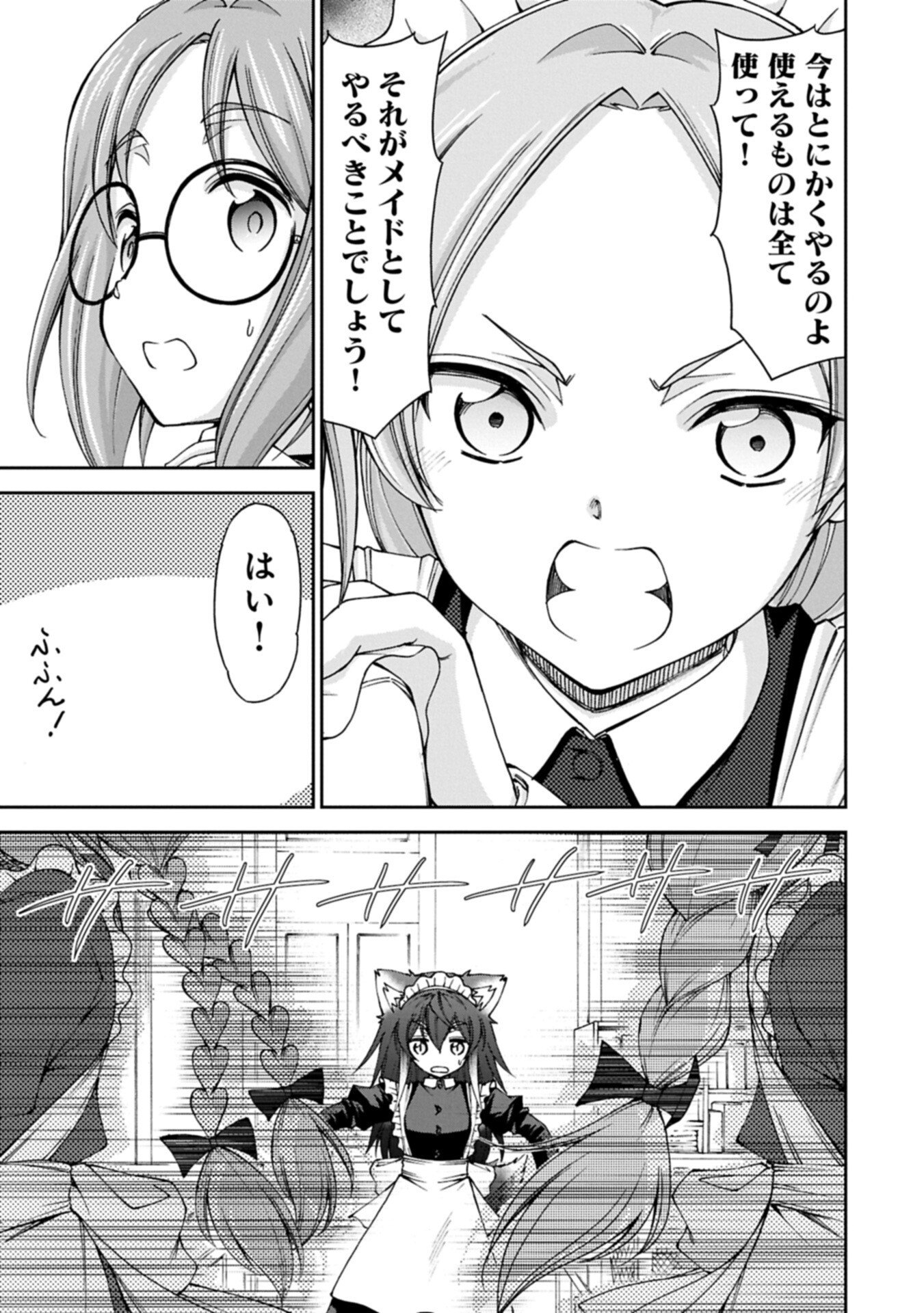 Read IT’S ONLY NATURAL FOR A MAID. ~THE ALL-POWERFUL MAID, WHO HAD BEEN TAKING CARE OF ALL THE MENIAL CHORES, IS FRAMED AND DECIDES TO GO ON A JOURNEY - RAW Chapter 39.2 [High Quality / Full] - Page 7 - nicomanga.net