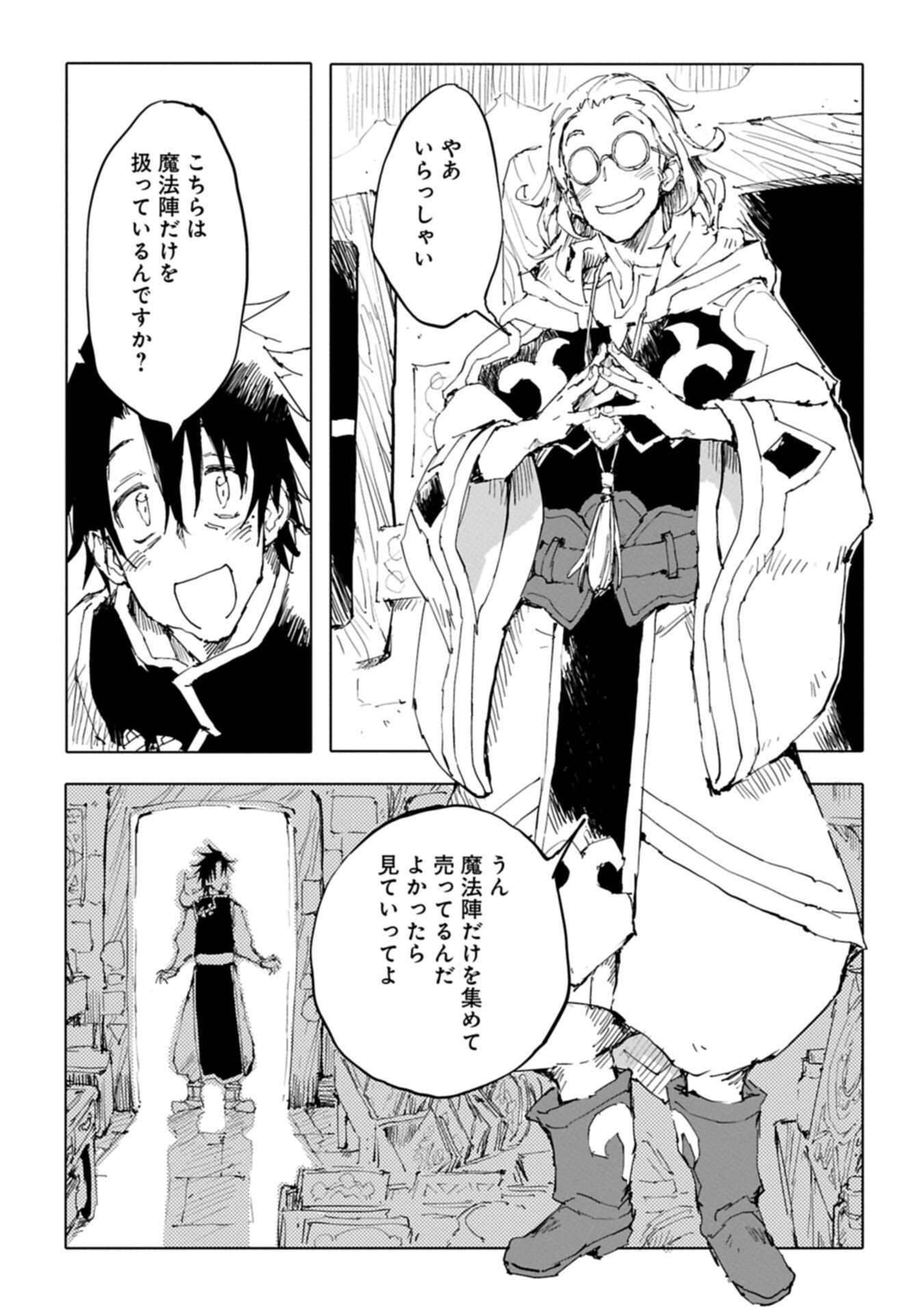 ISEKAI WA NEKO TO TOMO NI ~ NEKO-ZUKI SE GA PROGRAM CHISHIKI × MAHOUGU DE SAIKYOU RYOUCHI WO TSUKURU MADE ~ Chapter 13.2 page 7 - nihonkuni.com