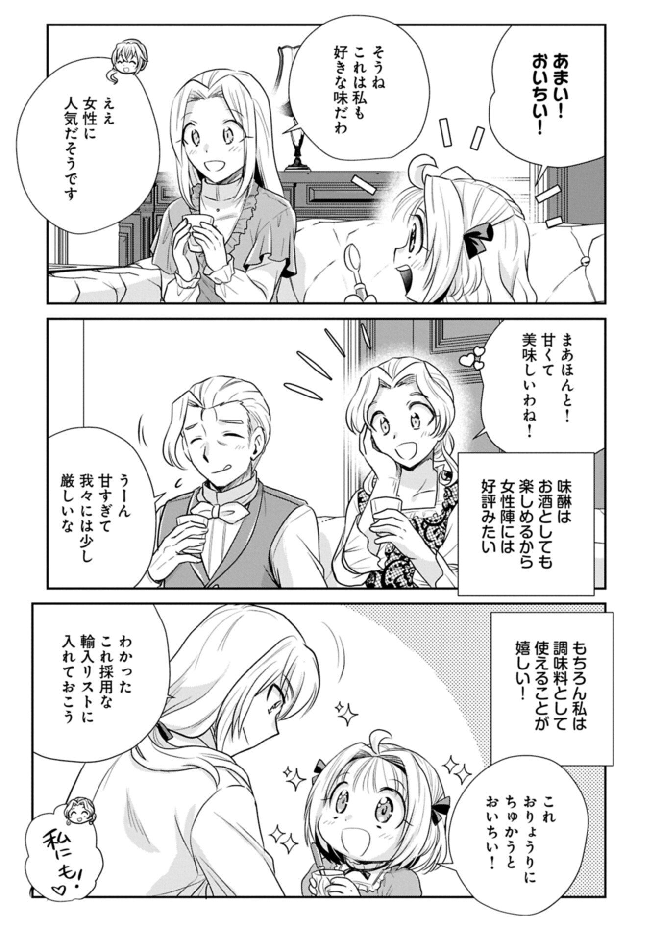 Read TENSEI SHITARA SAIAI NO KAZOKU NI MOUICHIDO DEAEMASHITA - AFURERU AI WO KONO HITOSARA NI NOSETE Chapter 20.1 [High Quality / Full] - Page 7 - nicomanga.net