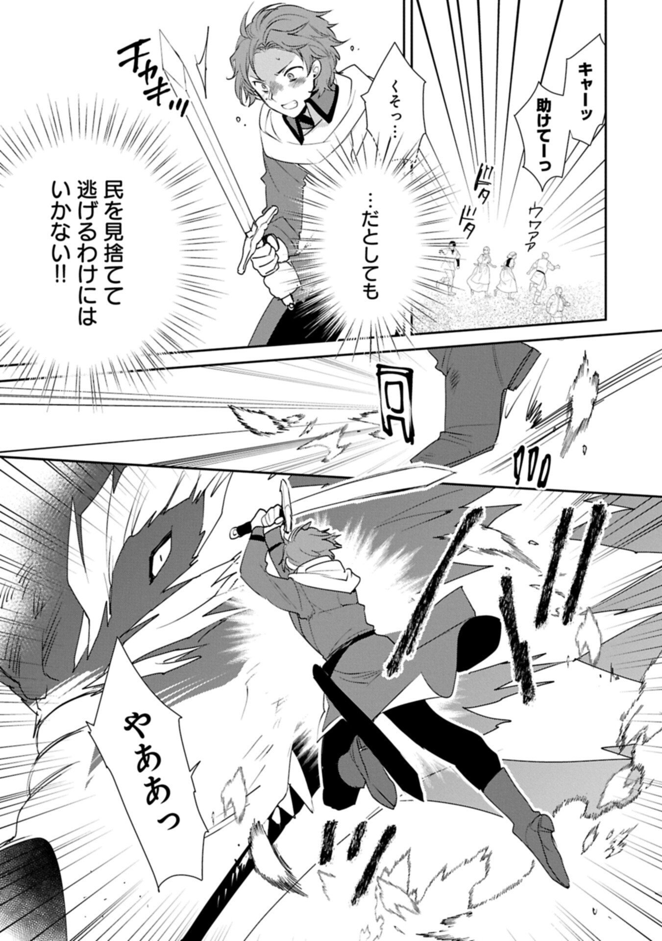 Read SOKUSHI CHEAT GA SAIKYOU SUGITE, ISEKAI NO YATSURA GA MARUDE AITE NI NARANAI N DESU GA. - RAW Chapter 65.2 [High Quality / Full] - Page 7 - nicomanga.net