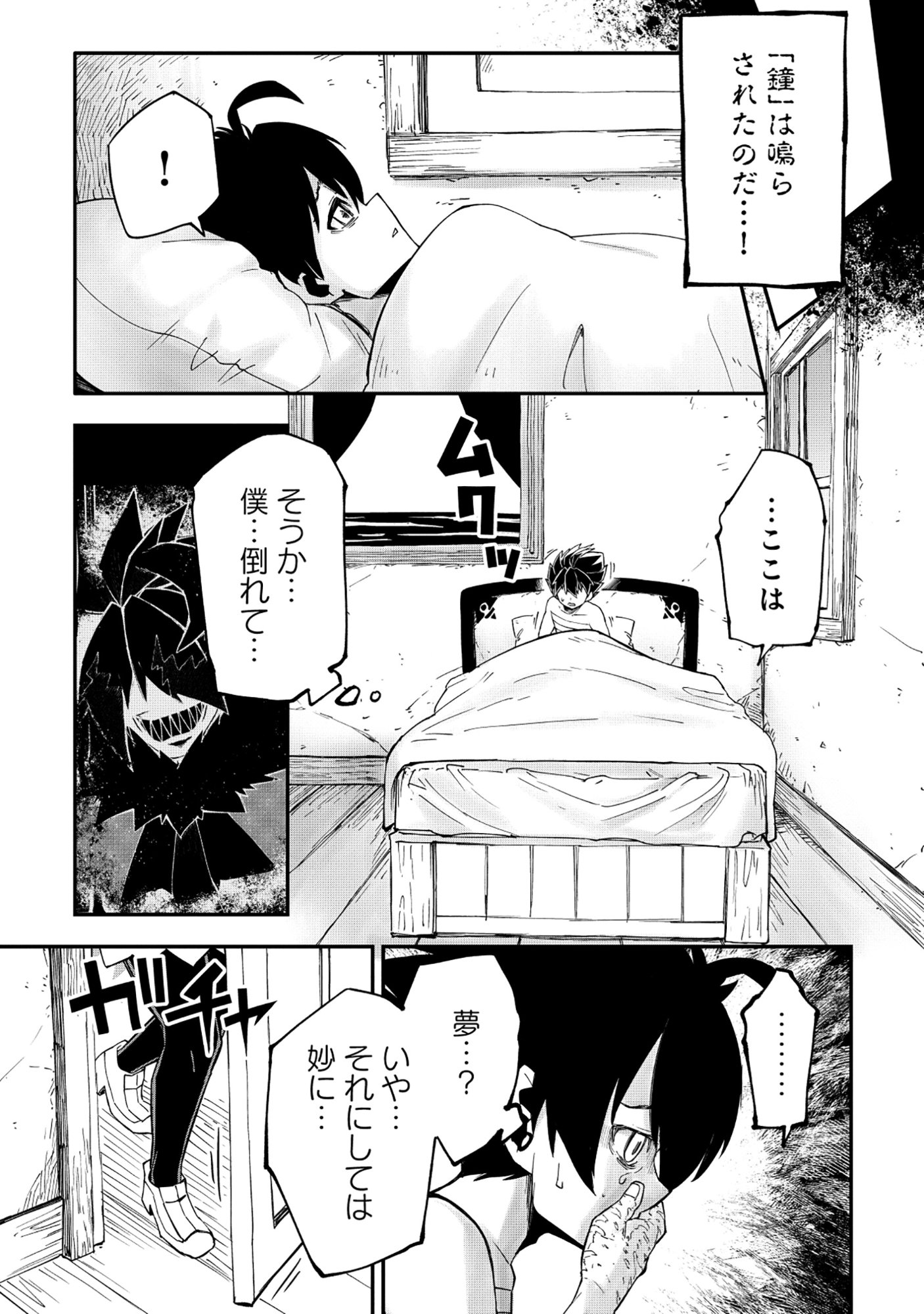 Read YUUSHA LV1 ~MAOU NO NOROI DE SAIJAKU OCHIKOBORE NO BOKU GA SAIKYOU YUUSHA NI KAKUSEI SHITE HAJIMARU EIYUTAN~ Chapter 2 [High Quality / Full] - Page 7 - nicomanga.net