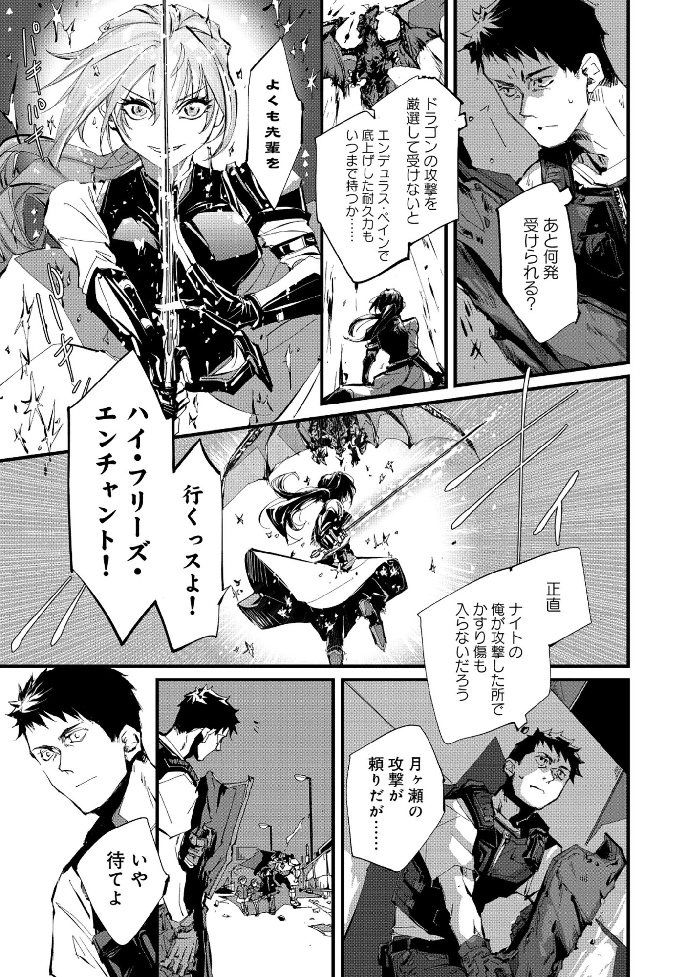 Read AROUND 40 KEIBIIN NO MEIKYUU KEIBI: "ABILITY" NO CHIKARA DE WITH DUNGEON JIDAI WO IKINUKU Chapter 6.2 [High Quality / Full] - Page 7 - nicomanga.net