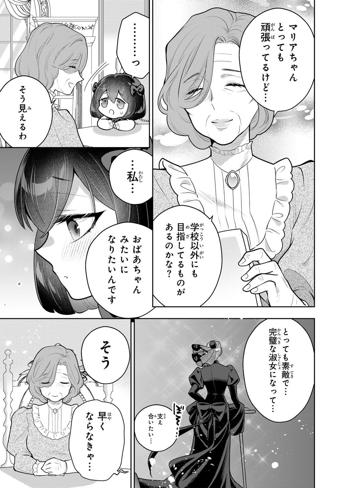 URUWASHI BABAA WA MAGO GA HOSHII! Chapter 10 page 7 - nihonkuni.com
