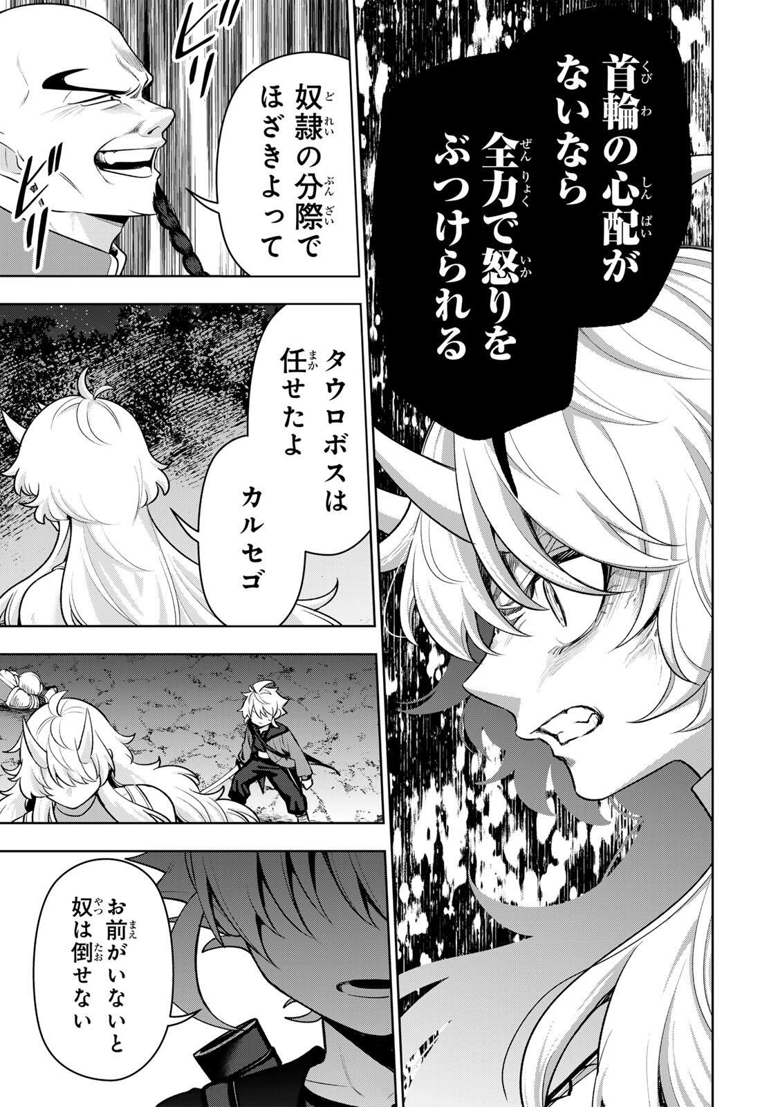 Read ROBRAVE Chapter 13 [High Quality / Full] - Page 7 - dark.nicomanga.com
