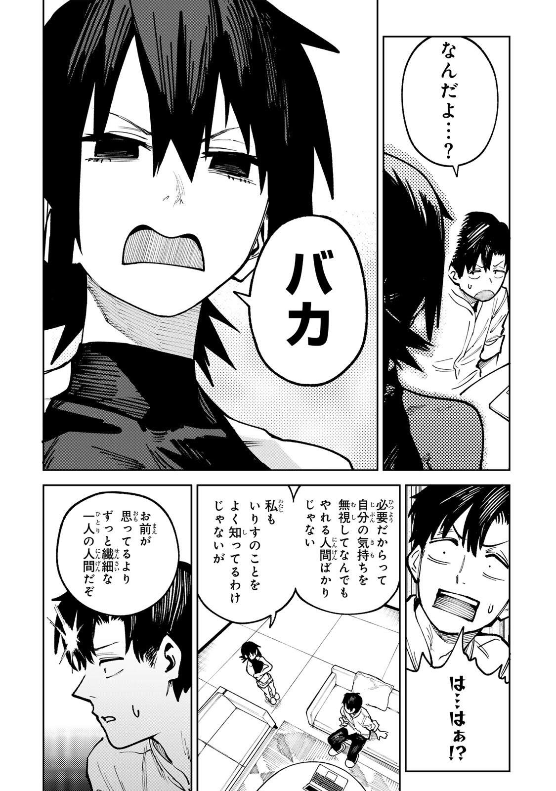 Read CH TOUROKU ONEGAISHIMASU! Chapter 8.2 [High Quality / Full] - Page 7 - dark.nicomanga.com