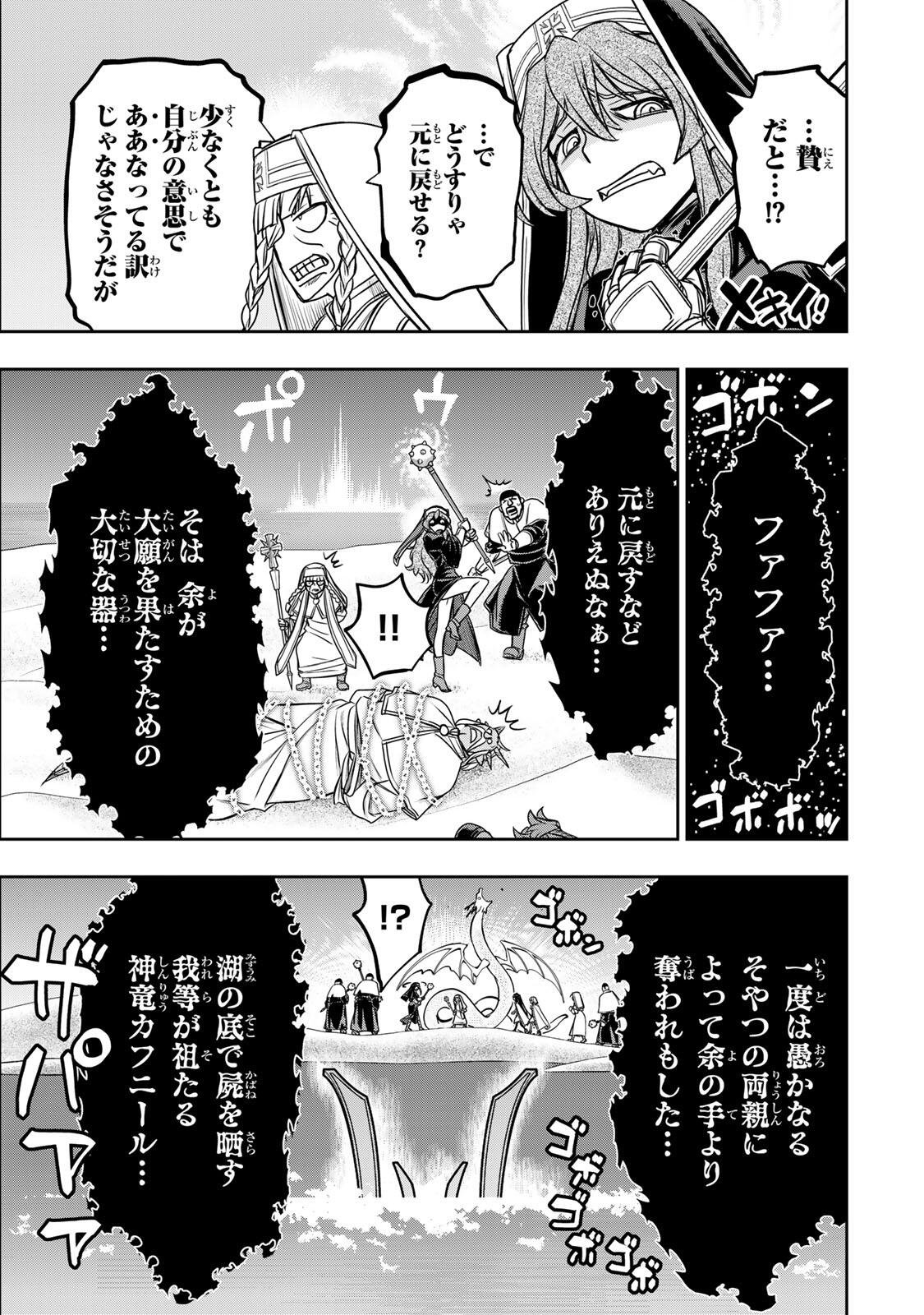 NENGAN NO AKUYAKU REIJOU (LAST BOSS) NO KARADA WO TENIIRETAZO! Chapter 96 page 7 - nihonkuni.com