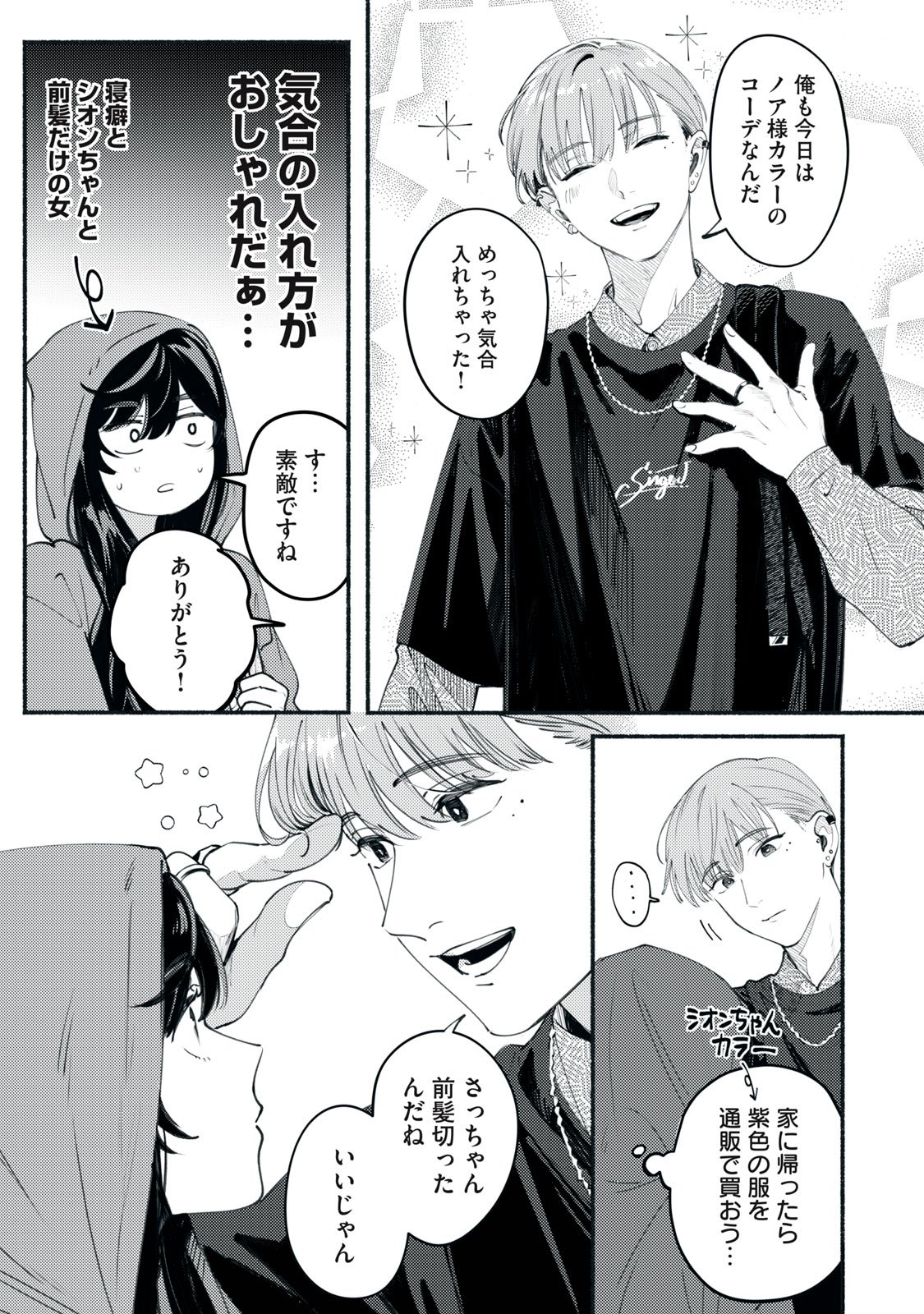 Read DERIWO NO OSHIGOTO Chapter 2 [High Quality / Full] - Page 7 - nicomanga.net