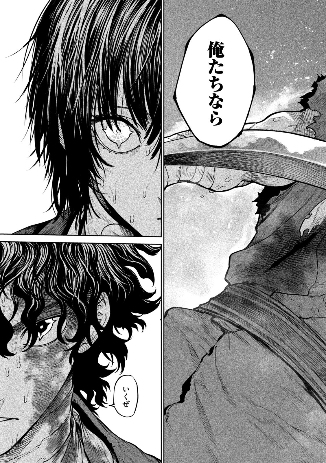 TENKAICHI - NIHON SAIKYOU MONONOFU KETTEISEN - RAW Chapter 62 page 19 - nihonkuni.com