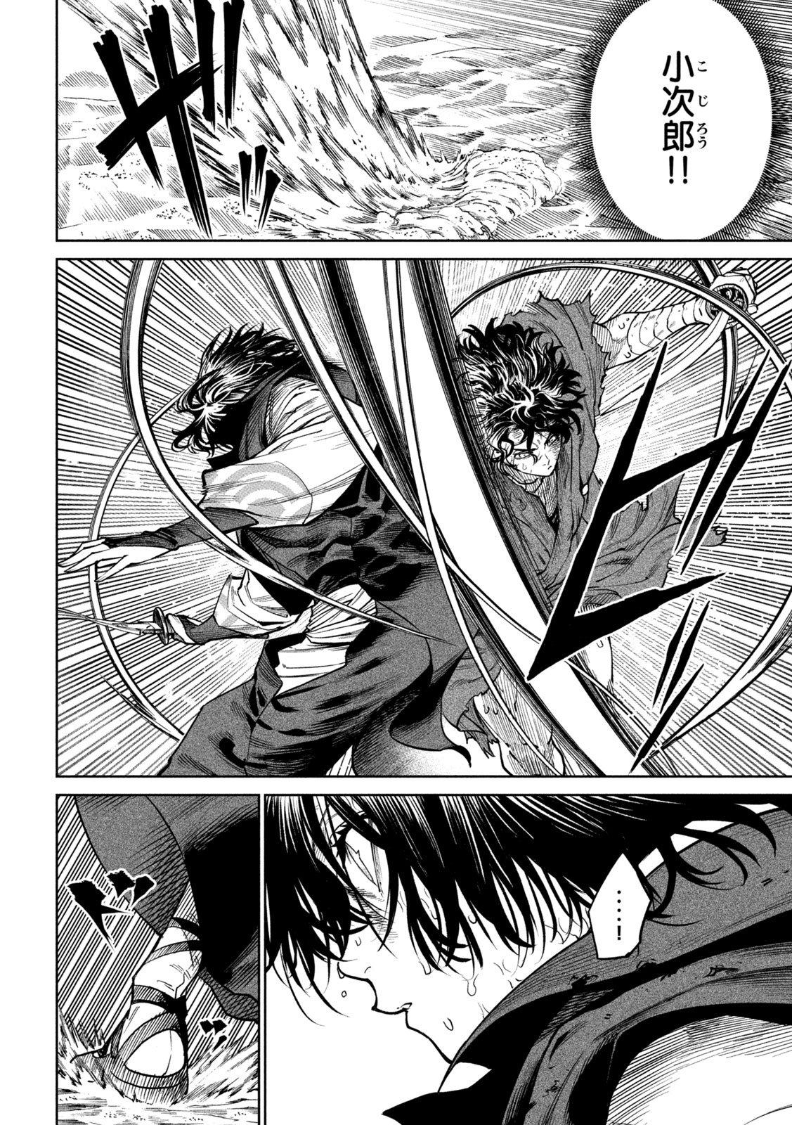 TENKAICHI - NIHON SAIKYOU MONONOFU KETTEISEN - RAW Chapter 62 page 20 - nihonkuni.com