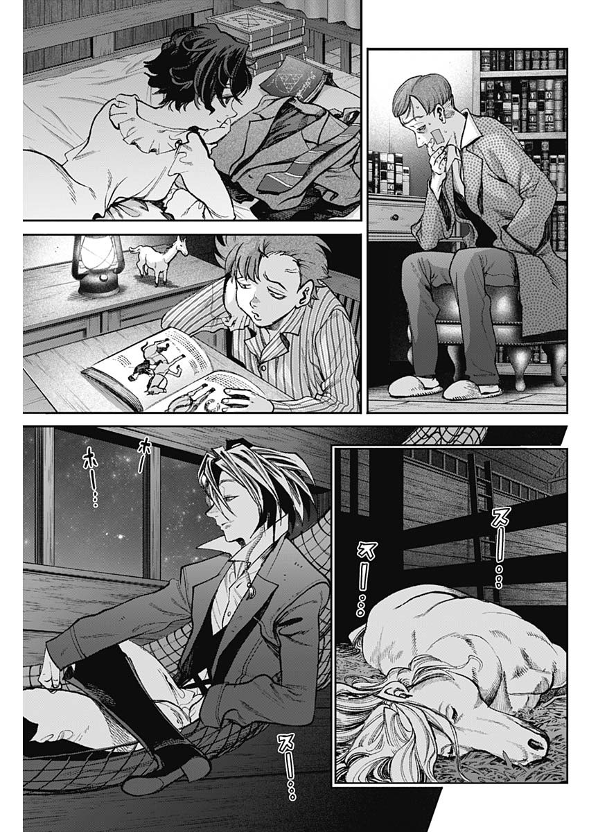 GASU TOU NORAINU TANTEIDAN Chapter 125 page 9 - nihonkuni.com