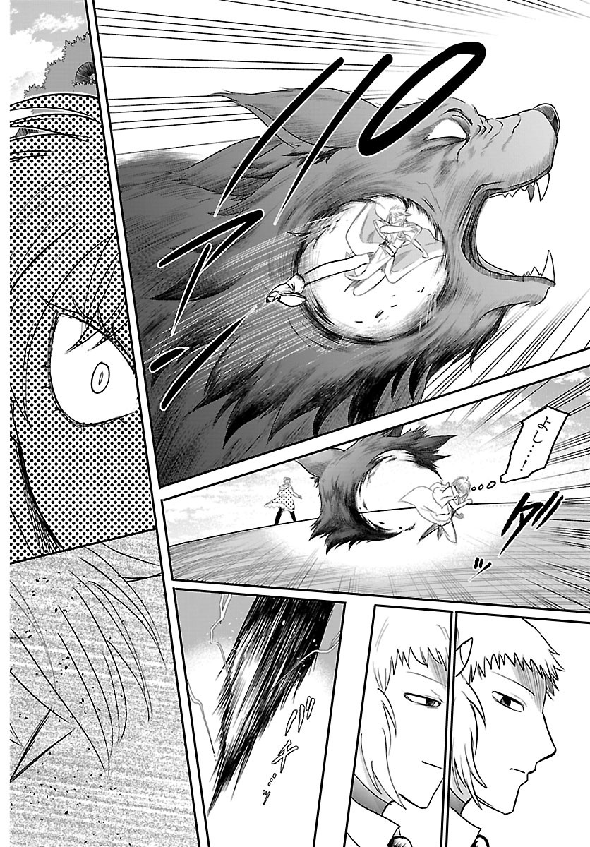 MAIRIMASHITA! IRUMA-KUN - RAW Chapter 447 - Page 10