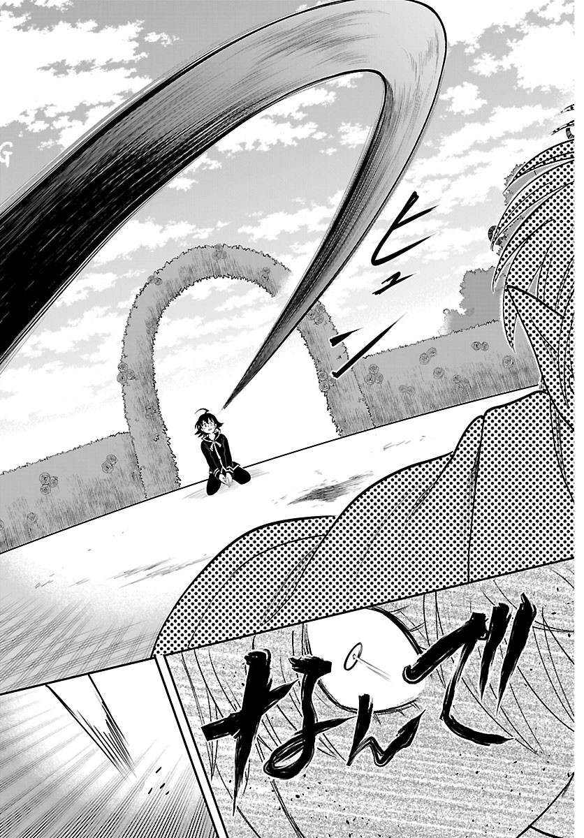 MAIRIMASHITA! IRUMA-KUN - RAW Chapter 447 - Page 11