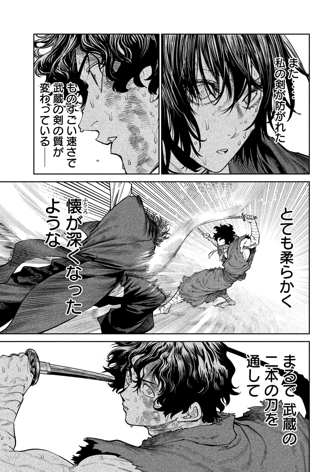 TENKAICHI - NIHON SAIKYOU MONONOFU KETTEISEN - RAW Chapter 62 page 23 - nihonkuni.com